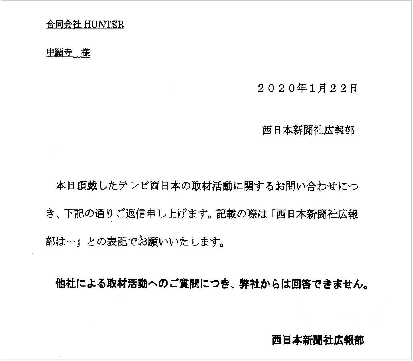 http://hunter-investigate.jp/news/06af08032e9168e94d62c2b57168c1615a508733.jpg