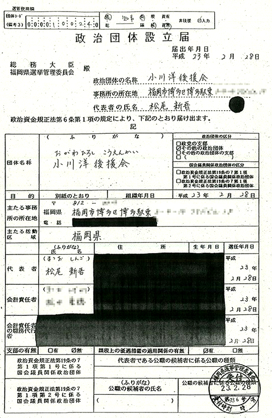 http://hunter-investigate.jp/news/2011/03/22/20110322_h02.jpg