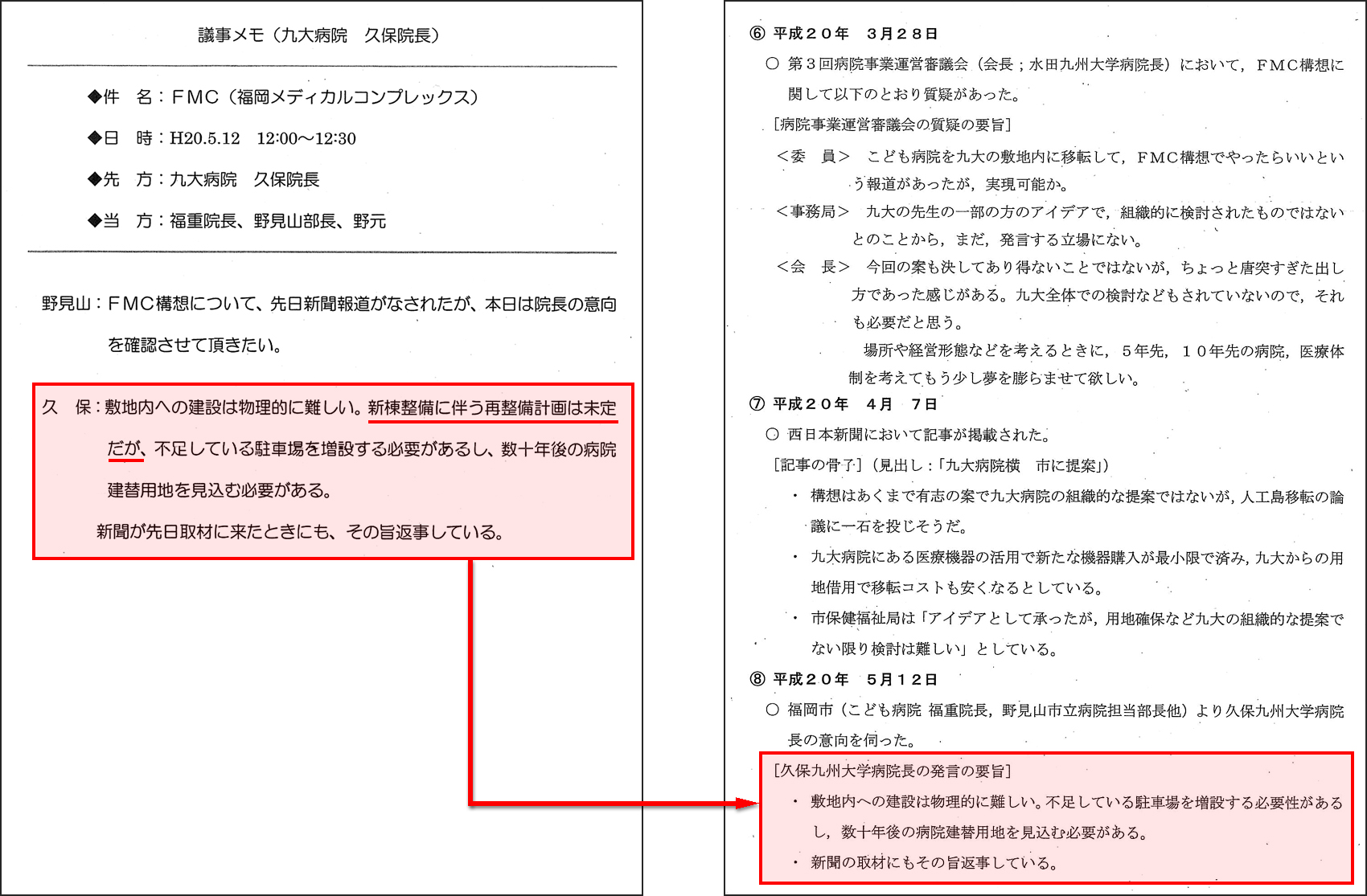 http://hunter-investigate.jp/news/2011/03/24/20110324_h01-01.jpg
