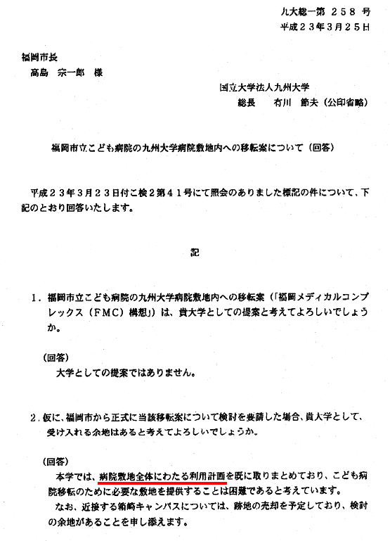 http://hunter-investigate.jp/news/2011/03/29/20110329_h01-02.jpg