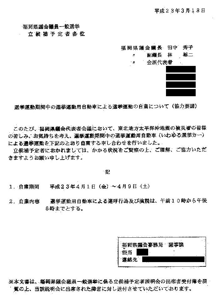 http://hunter-investigate.jp/news/2011/03/30/20110330_h01-01.jpg