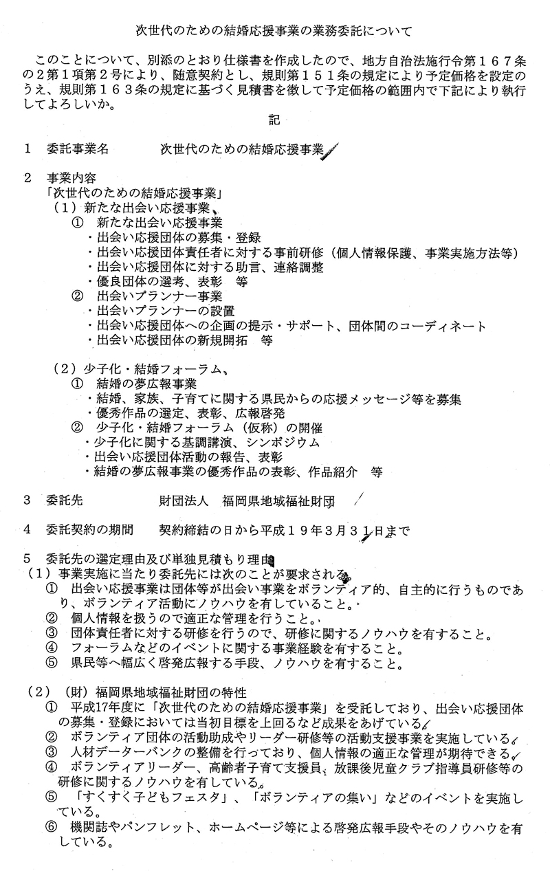 http://hunter-investigate.jp/news/2011/04/05/20110405_h01-01.jpg