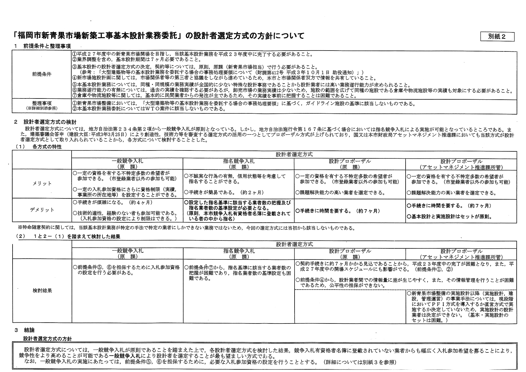 http://hunter-investigate.jp/news/2011/10/12/20111013_h01-01.jpg