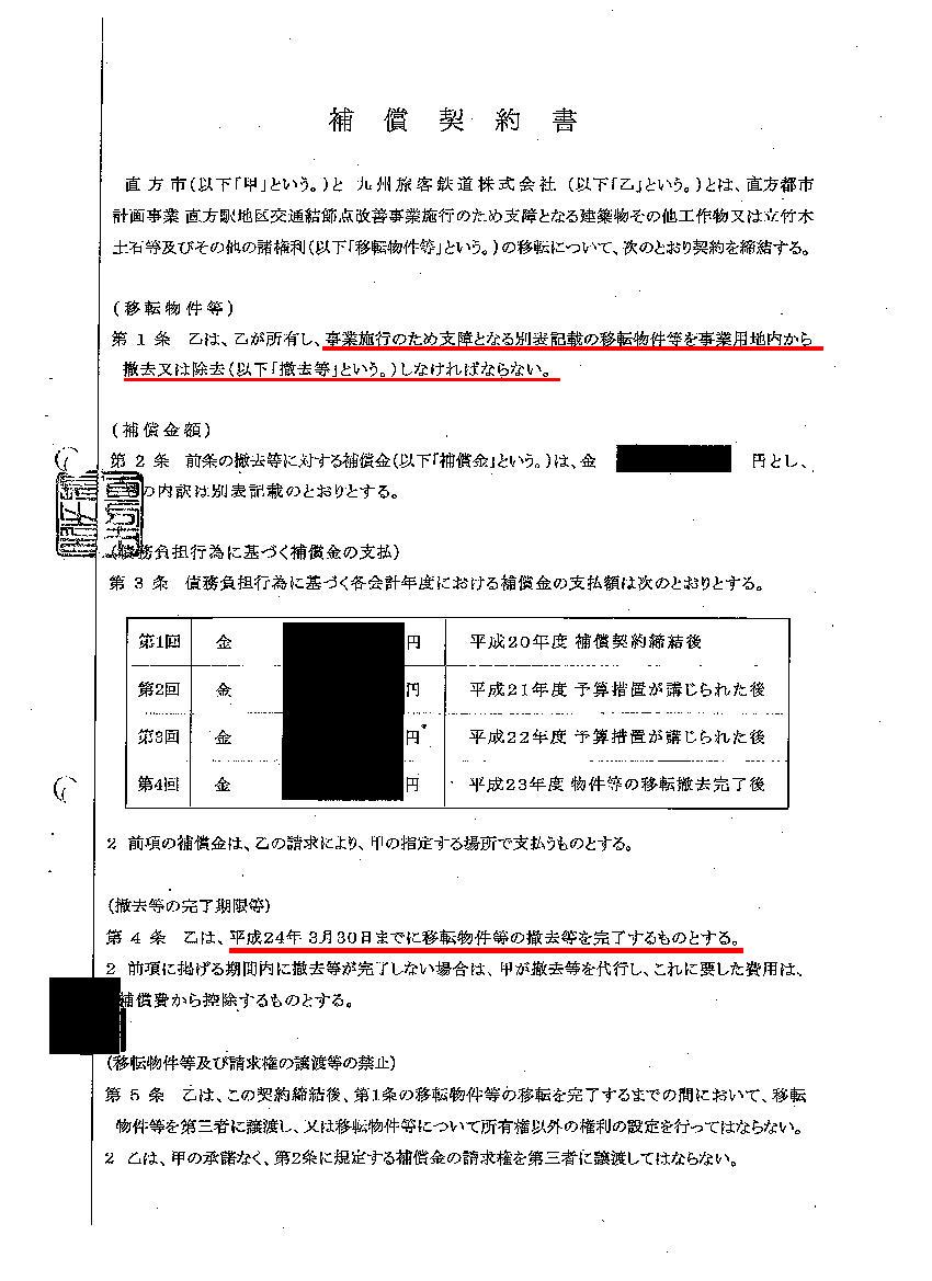 http://hunter-investigate.jp/news/2011/10/31/gennpatu%20593.jpg