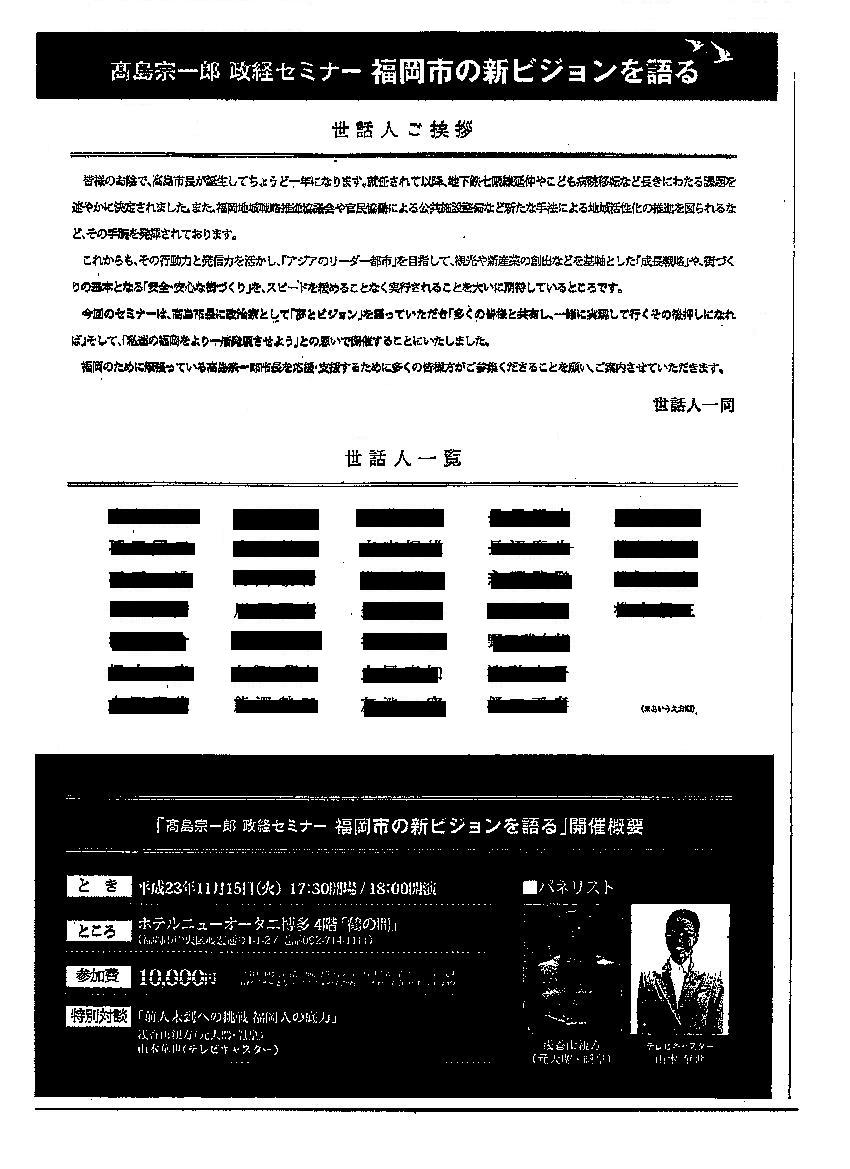 http://hunter-investigate.jp/news/2011/11/18/gennpatu%20655.jpg