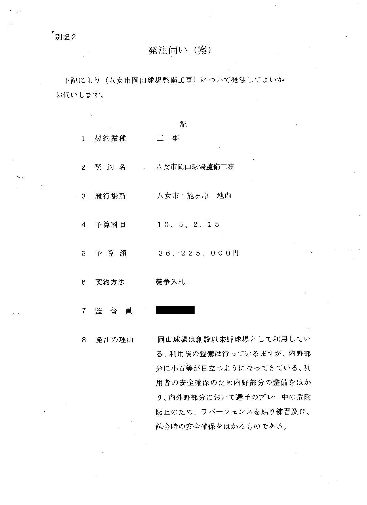 http://hunter-investigate.jp/news/2012/01/29/gennpatu%20929.jpg