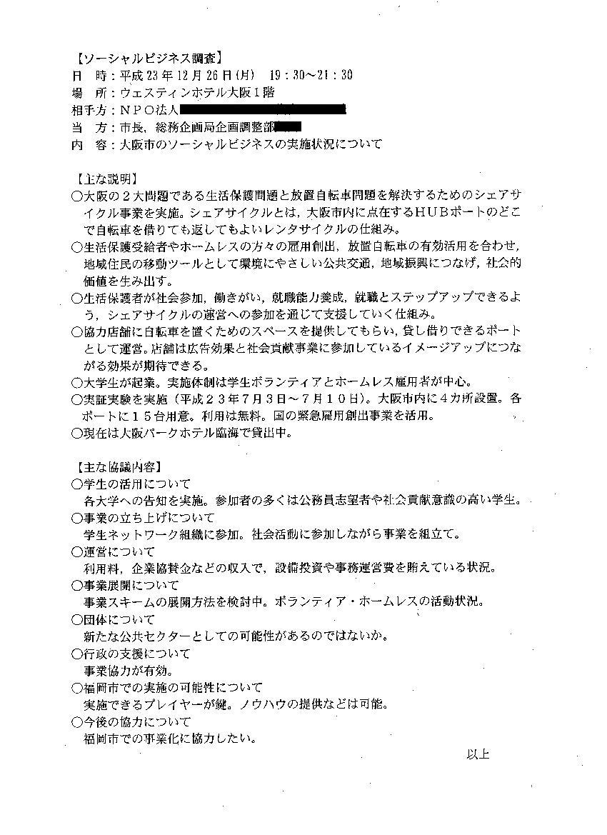 http://hunter-investigate.jp/news/2012/02/08/gennpatu%20951.jpg