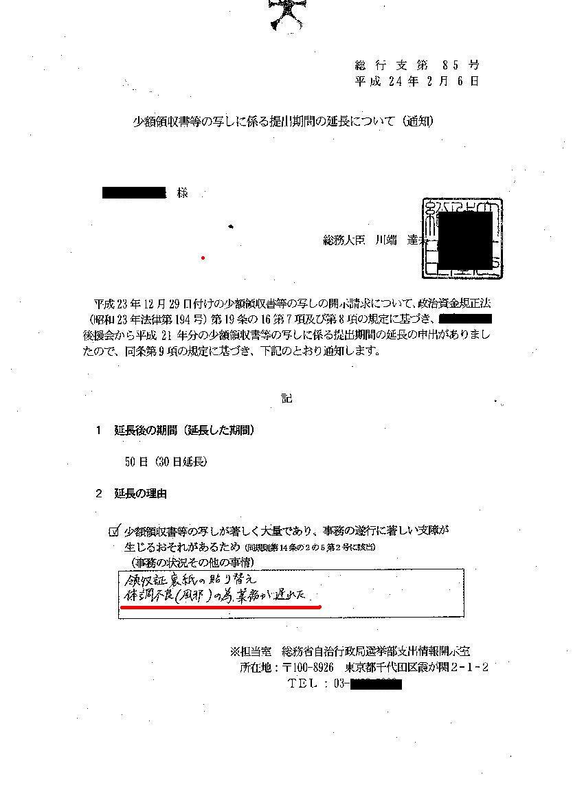 http://hunter-investigate.jp/news/2012/02/20/gennpatu%201014.jpg