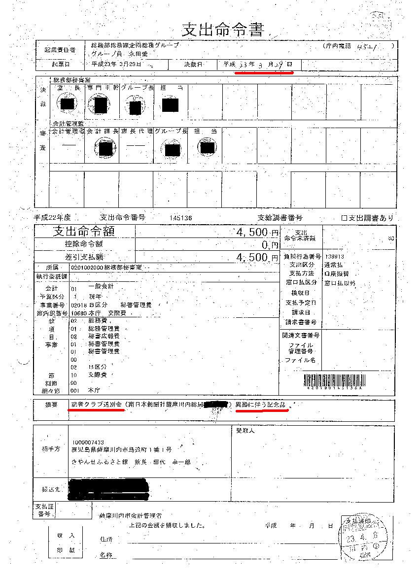 http://hunter-investigate.jp/news/2012/03/03/gennpatu%201064.jpg