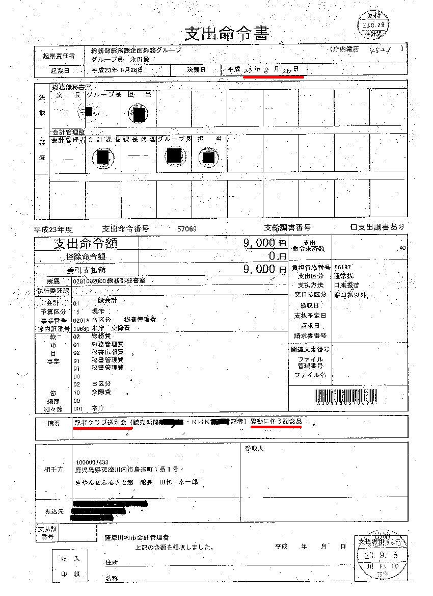 http://hunter-investigate.jp/news/2012/03/03/gennpatu%201066.jpg
