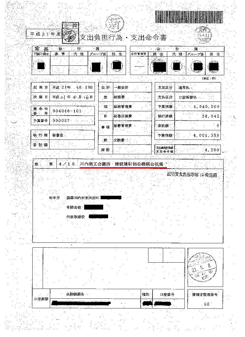 http://hunter-investigate.jp/news/2012/03/05/gennpatu%201072.jpg