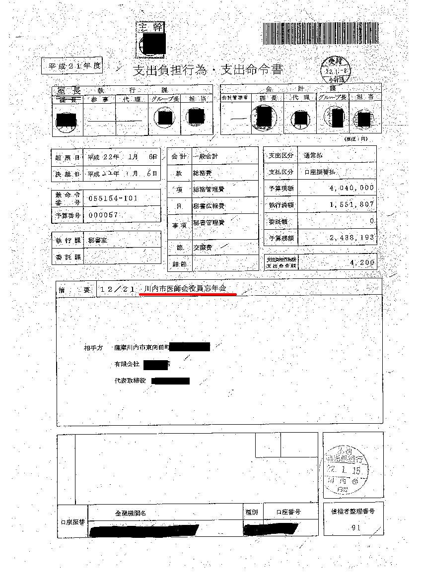 http://hunter-investigate.jp/news/2012/03/05/gennpatu%201074.jpg