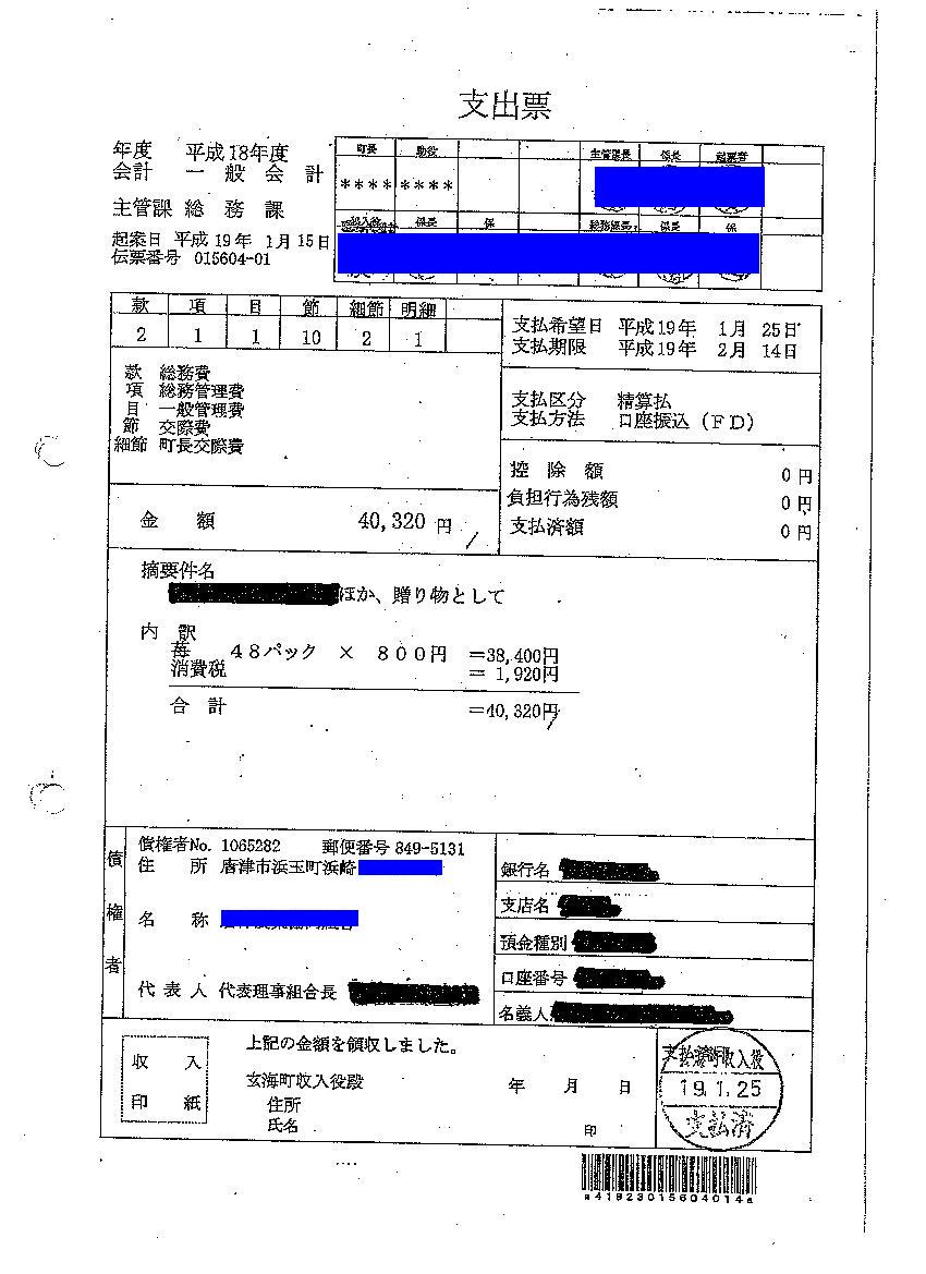 http://hunter-investigate.jp/news/2012/03/18/gennpatu%201134.jpg