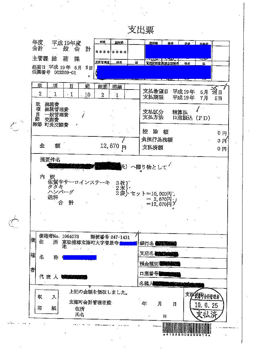 http://hunter-investigate.jp/news/2012/03/18/gennpatu%201135.jpg