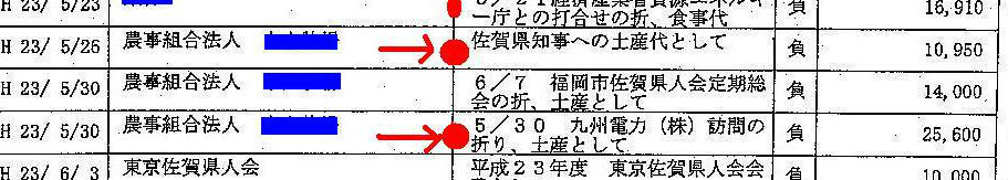 http://hunter-investigate.jp/news/2012/03/20/gennpatu%20%E7%8E%84%E6%B5%B7.jpg