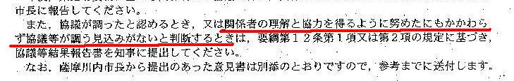 http://hunter-investigate.jp/news/2012/03/20/gennpatusatuma%20.jpg
