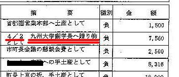 http://hunter-investigate.jp/news/2012/03/23/gennpatu%2011399.jpg