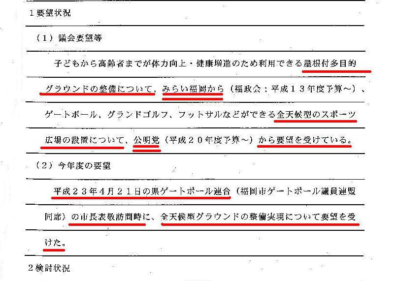 http://hunter-investigate.jp/news/2012/04/12/gennpatu%20114020083.jpg