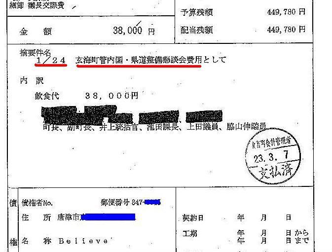 http://hunter-investigate.jp/news/2012/05/01/%E8%AD%B0%E9%95%B7%EF%BC%92.jpg