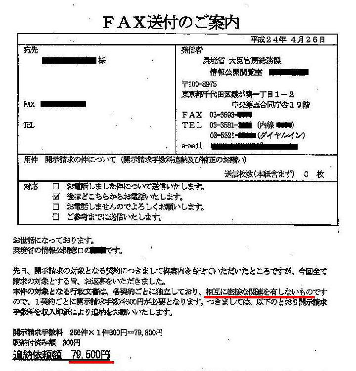 http://hunter-investigate.jp/news/2012/05/01/gennpatu%20114020105.jpg