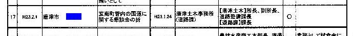 http://hunter-investigate.jp/news/2012/05/05/%E7%8E%84%E6%B5%B7.jpg