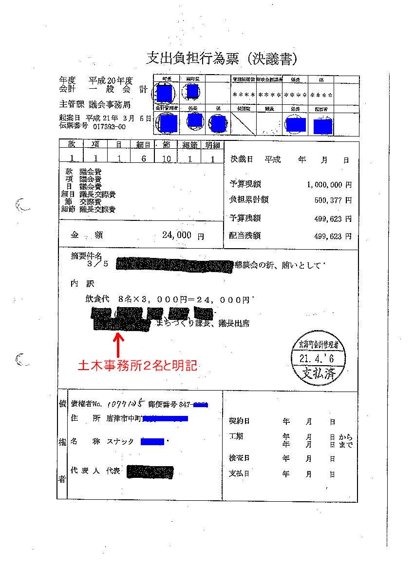 http://hunter-investigate.jp/news/2012/05/06/gennpatu%20002.jpg