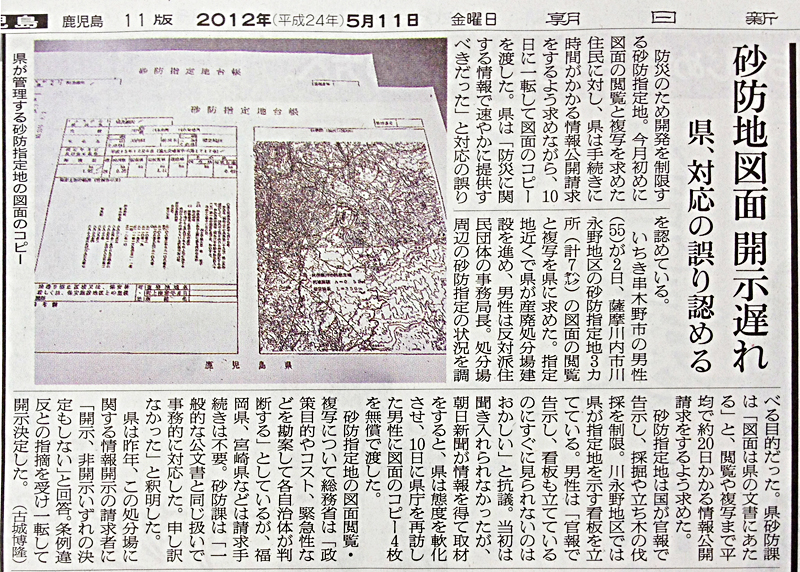 http://hunter-investigate.jp/news/2012/05/15/20120515_h02-02.JPG