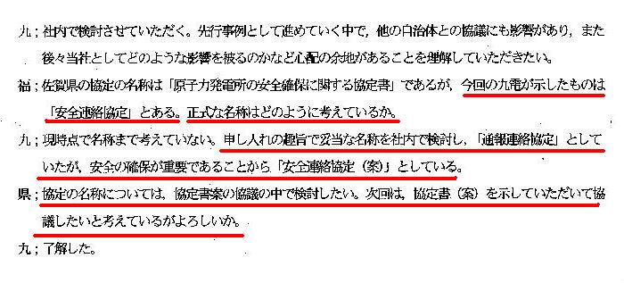 http://hunter-investigate.jp/news/2012/05/25/gennpatu%20231.jpg