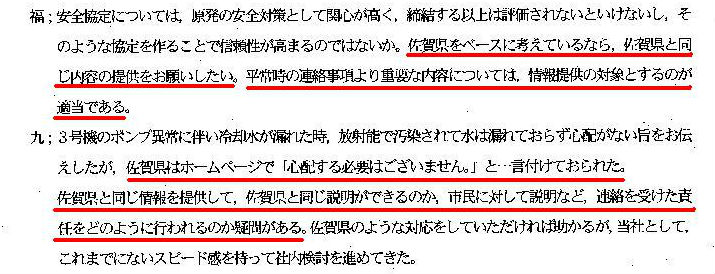 http://hunter-investigate.jp/news/2012/05/27/gennpatu%20232.jpg