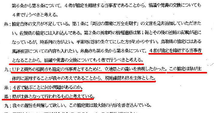 http://hunter-investigate.jp/news/2012/05/27/gennpatu%2023337.jpg