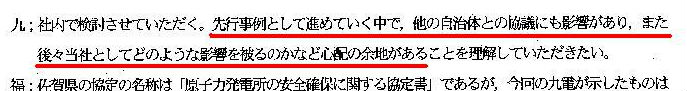 http://hunter-investigate.jp/news/2012/05/27/gennpatu%202333922.jpg