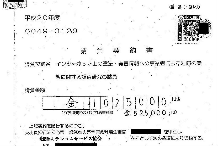 http://hunter-investigate.jp/news/2012/06/27/gennpatu%201864410296.jpg