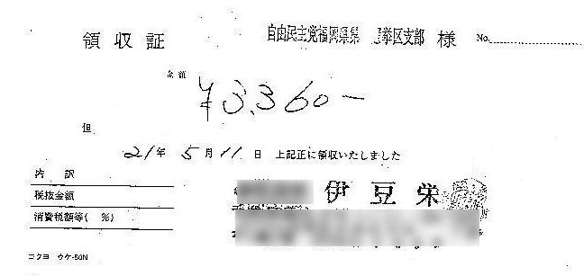 http://hunter-investigate.jp/news/2012/07/26/gennpatu%201864410423.jpg