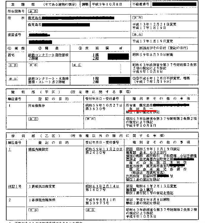 http://hunter-investigate.jp/news/2012/08/03/gennpatu%201864410466.jpg