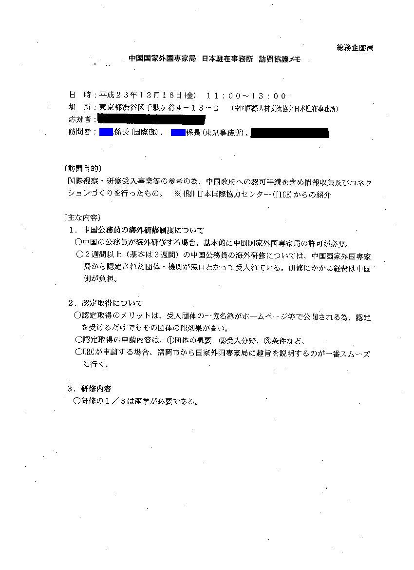 http://hunter-investigate.jp/news/2012/08/07/gennpatu%201864410477.jpg