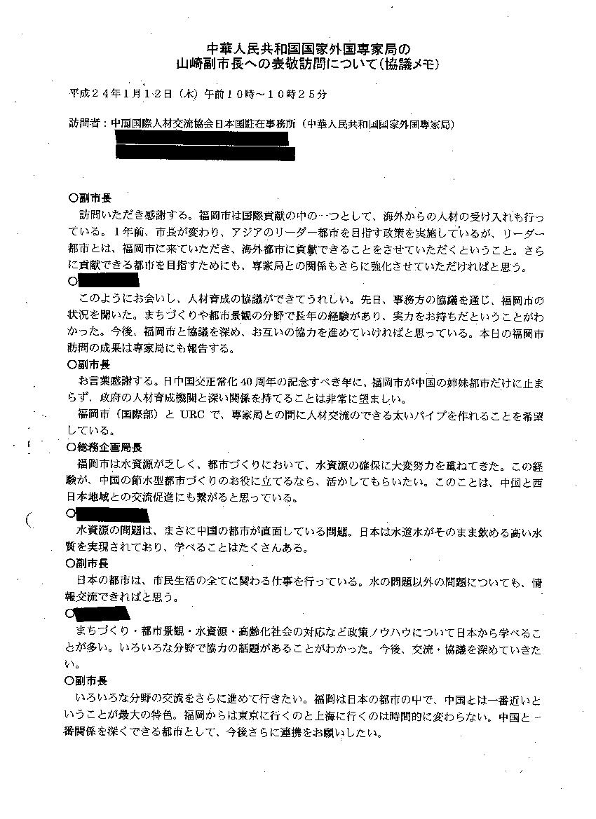 http://hunter-investigate.jp/news/2012/08/07/gennpatu%201864410481.jpg