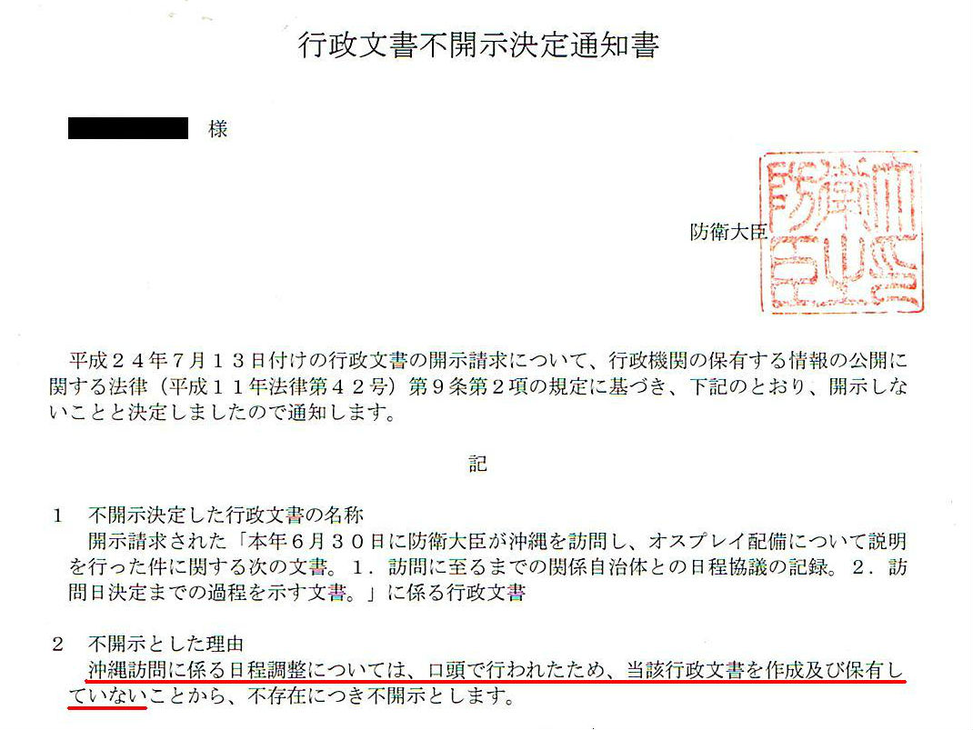 http://hunter-investigate.jp/news/2012/08/20/gennpatu%201864410502.jpg