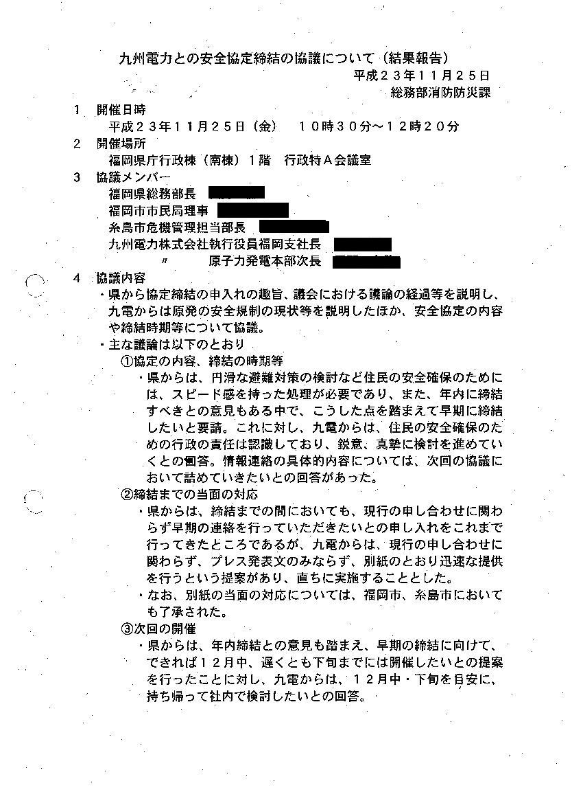 http://hunter-investigate.jp/news/2012/08/24/gennpatu%201864410532.jpg
