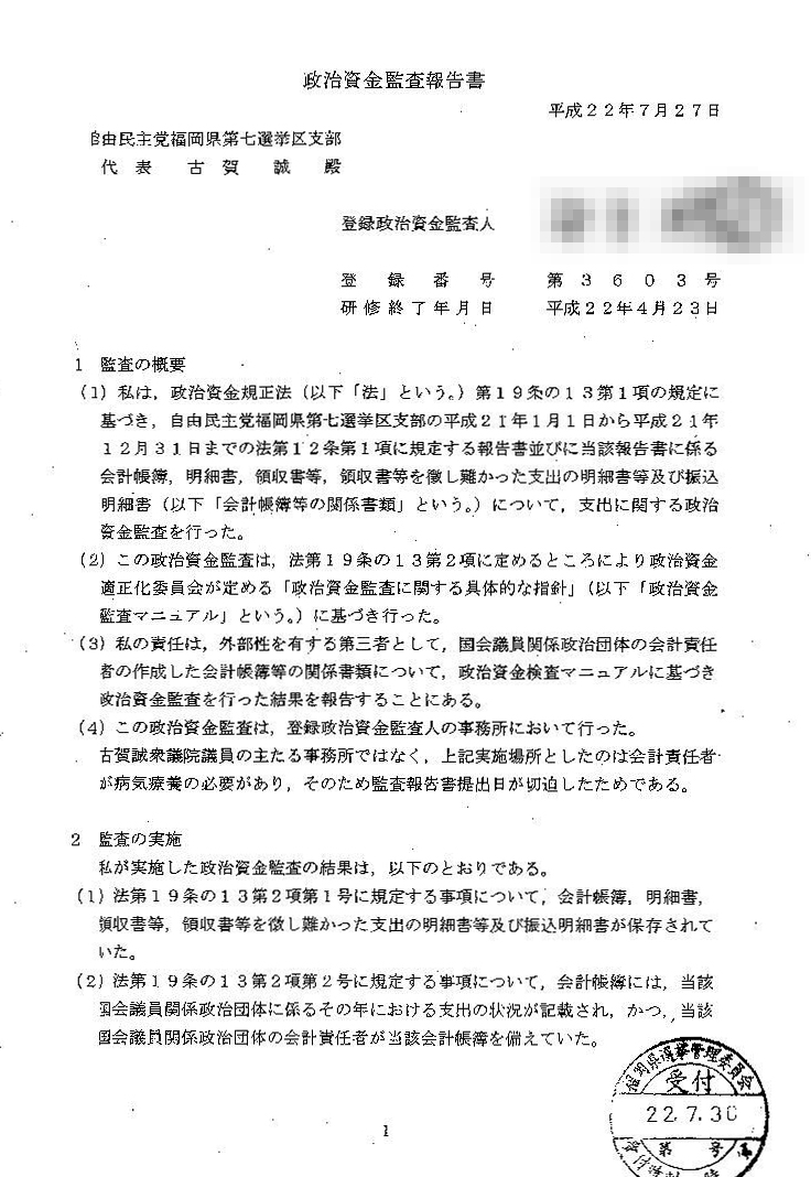 http://hunter-investigate.jp/news/2012/09/04/20120904_h01-05.jpg