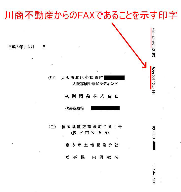 http://hunter-investigate.jp/news/2012/09/10/20120910_h01-02.jpg