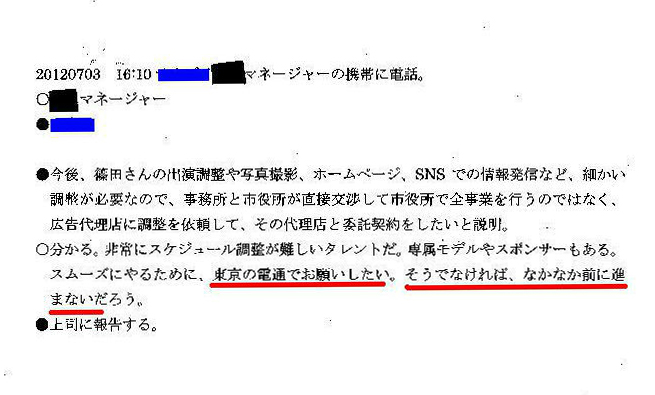http://hunter-investigate.jp/news/2012/09/12/20120912_h01-02.jpg