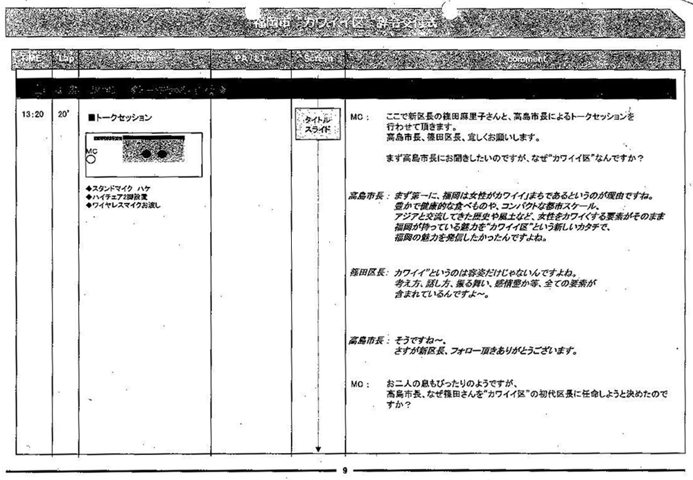 http://hunter-investigate.jp/news/2012/09/12/20120912_h01-06.jpg