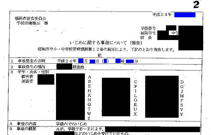 http://hunter-investigate.jp/news/2012/09/13/gennpatu%201864410745.jpg