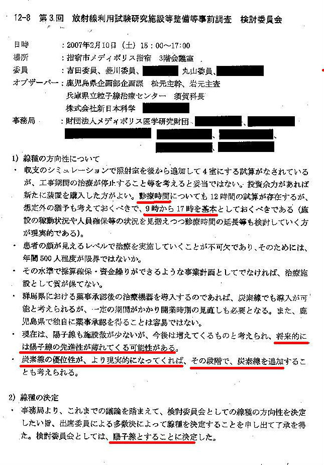 http://hunter-investigate.jp/news/2012/09/24/gennpatu%201864410750.jpg