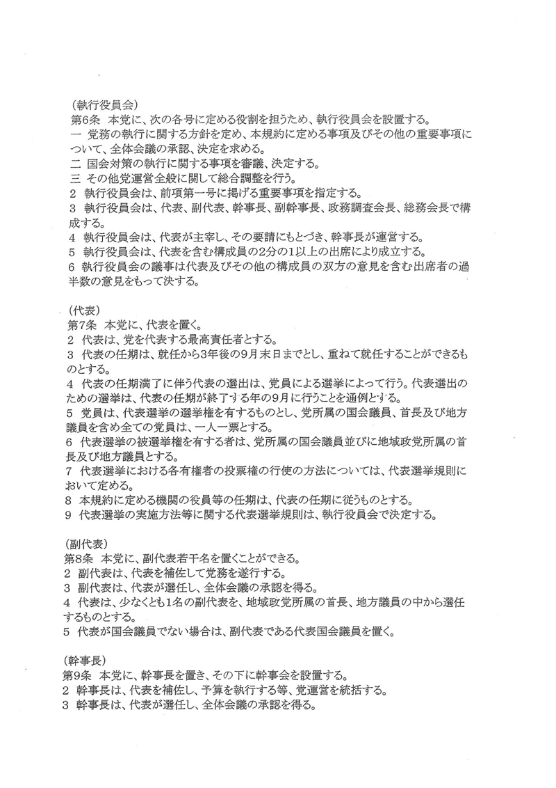 http://hunter-investigate.jp/news/2012/10/17/kiyaku02.jpg