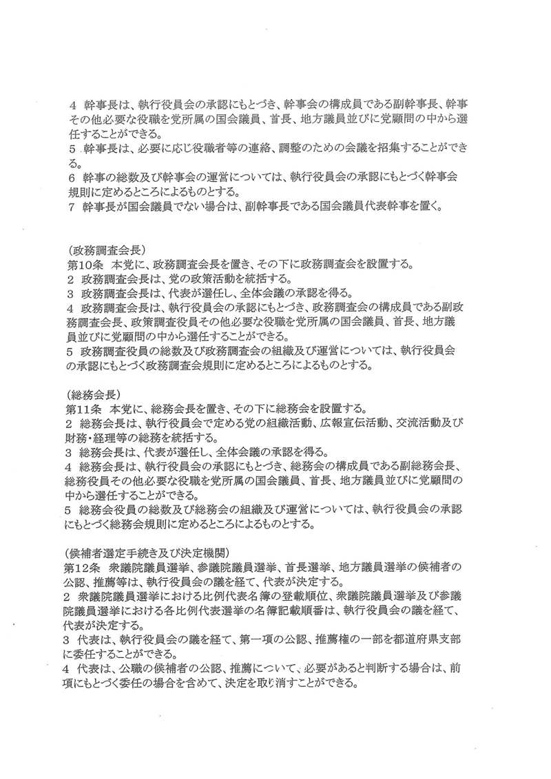 http://hunter-investigate.jp/news/2012/10/17/kiyaku03.jpg