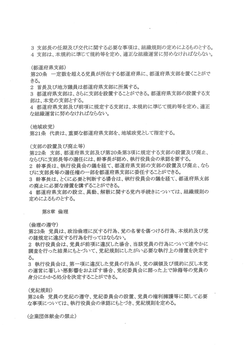 http://hunter-investigate.jp/news/2012/10/17/kiyaku05.jpg