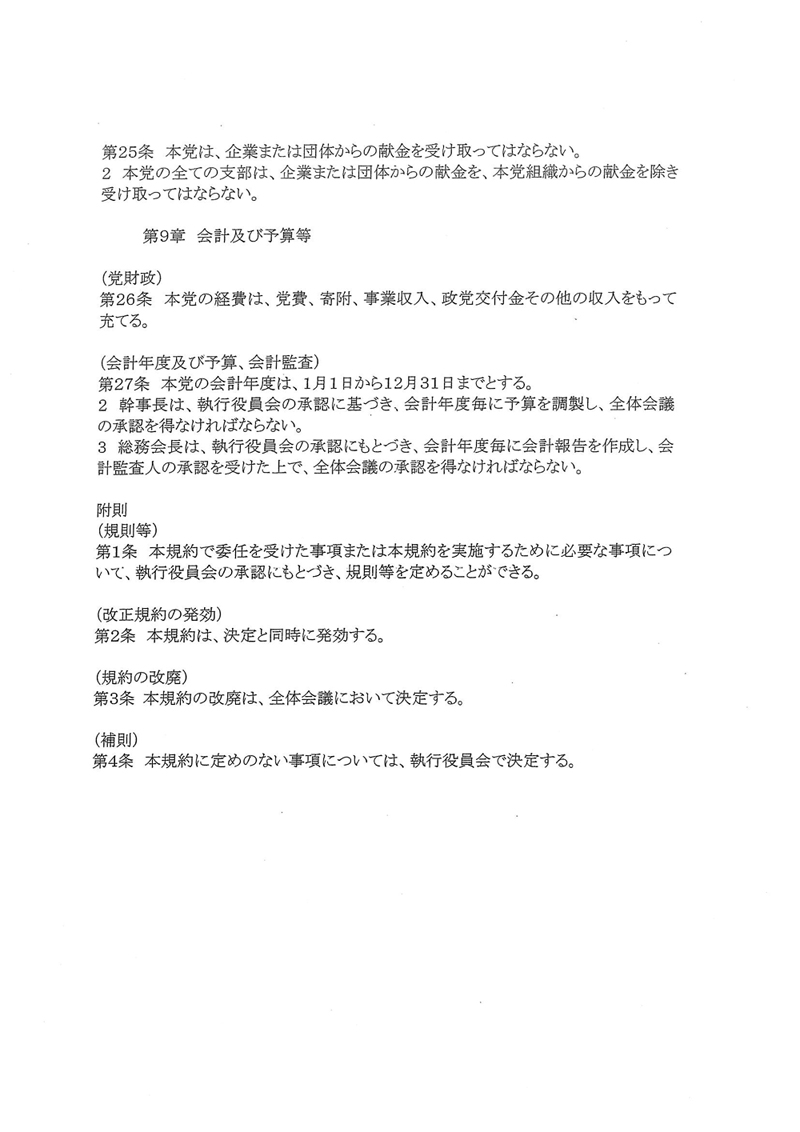 http://hunter-investigate.jp/news/2012/10/17/kiyaku06.jpg