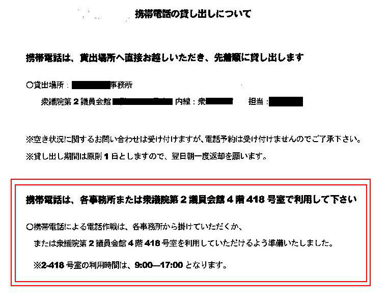 http://hunter-investigate.jp/news/2012/11/01/gennpatu%201864410827.jpg