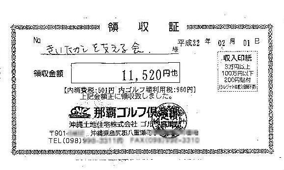http://hunter-investigate.jp/news/2012/11/08/%E9%A0%98%E8%A2%96%EF%BC%92.jpg